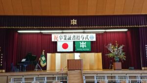 市川中卒業式