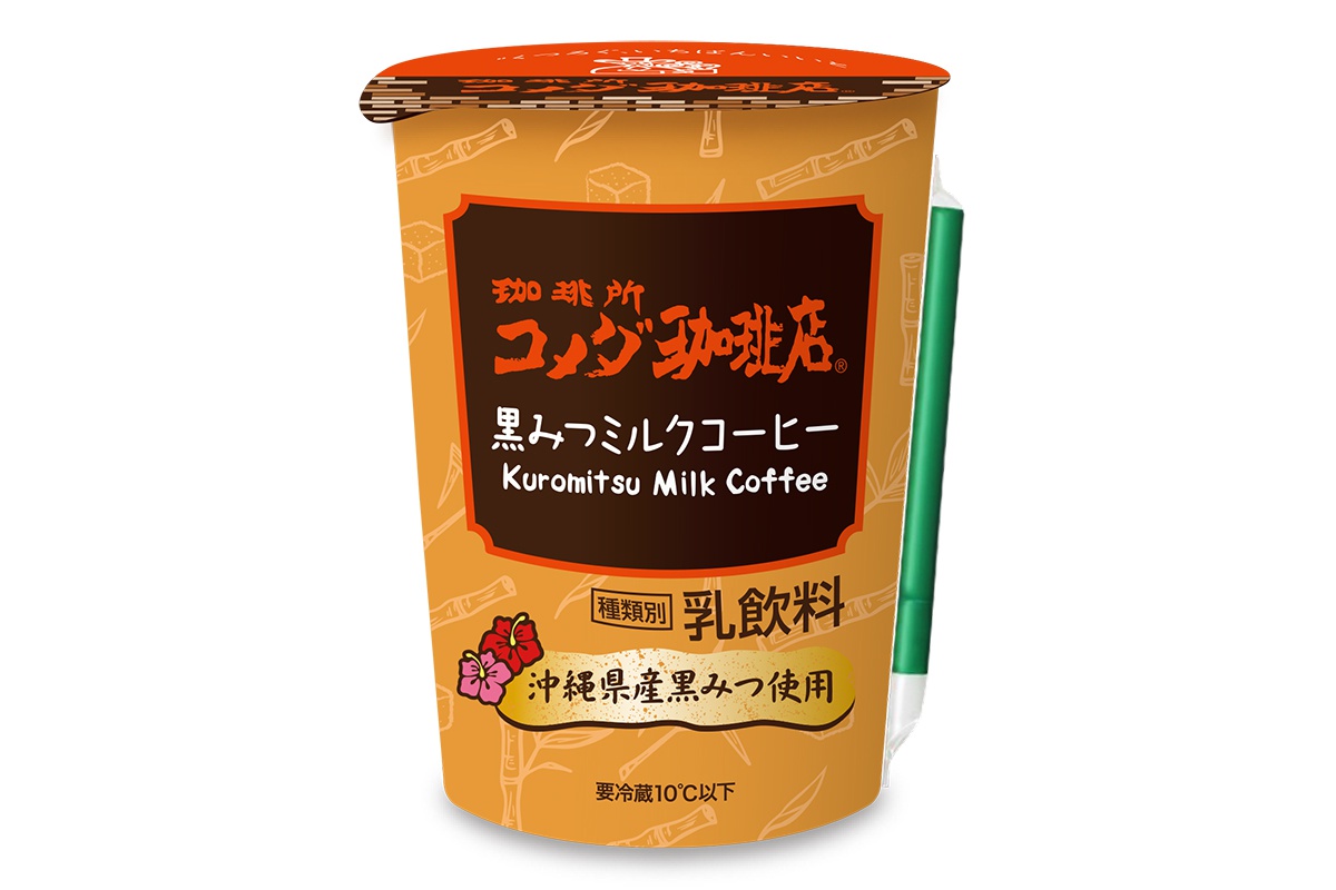 【新発売】珈琲所コメダ珈琲店 黒みつミルクコーヒー|沖縄県産黒みつのコク
