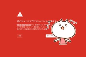【ID抜き取り】押すなよ、絶対におすなよ！｜Amazon.jpをかたる不審なメールに注意