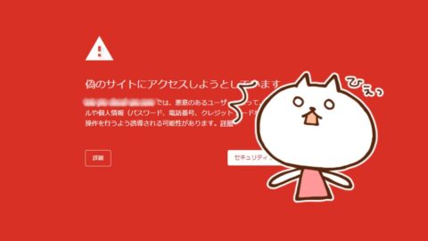 【ID抜き取り】押すなよ、絶対におすなよ！｜Amazon.jpをかたる不審なメールに注意