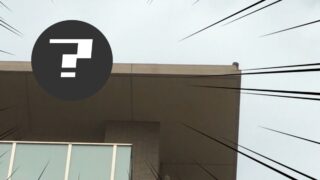 【福崎町】めちゃめちゃ視線を感じる・・・その先には。