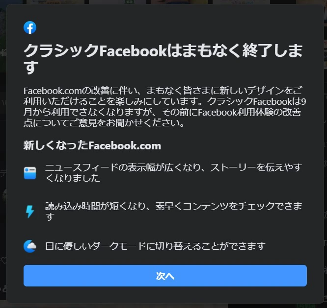 その他 の コンテンツ を facebook で チェック 販売