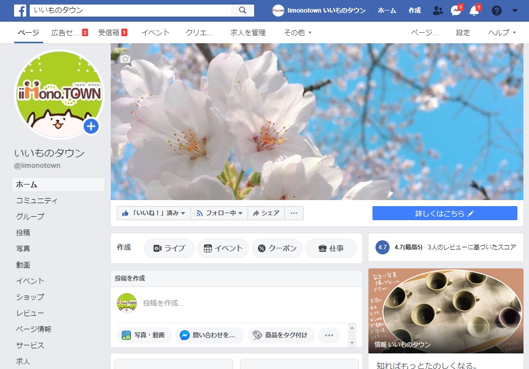 Facebook 新しいフェイスブックに切り替え Pc版のuiが一新 ダークモードも搭載 いいものタウン 兵庫県神崎郡と近郊のトレンド