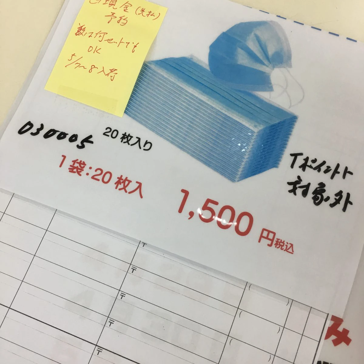 【福崎町】ひさびさに不織布マスクが販売していた。｜ヒサヤ株式会社（サラダ館 福崎店）