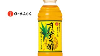【稲美町】山形県で特にパインが好評らしい｜パイン味の飲むお酢