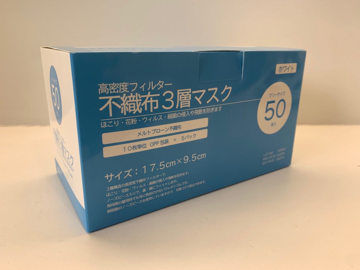 株式会社ブライトパス｜1箱/50枚入り1800円（税別）