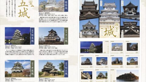 姫路城など国宝五城｜オリジナル フレーム切手「国宝の城 2020」28日 