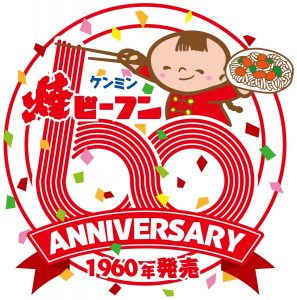 【神戸市】ケンミン焼ビーフンがギネス世界記録™｜愛を米(こめ)て60周年