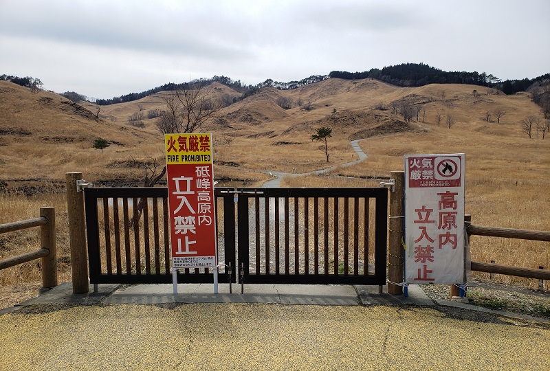 【神河町】砥峰高原への立ち入りは5月末頃まで禁止