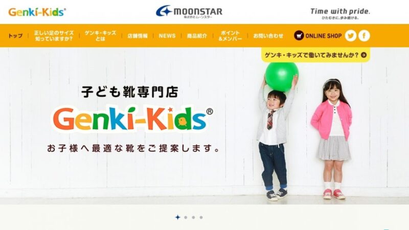 【姫路市】子ども靴専門店Genki-Kids（ゲンキ キッズ）オープン｜イオンモール姫路リバーシティ