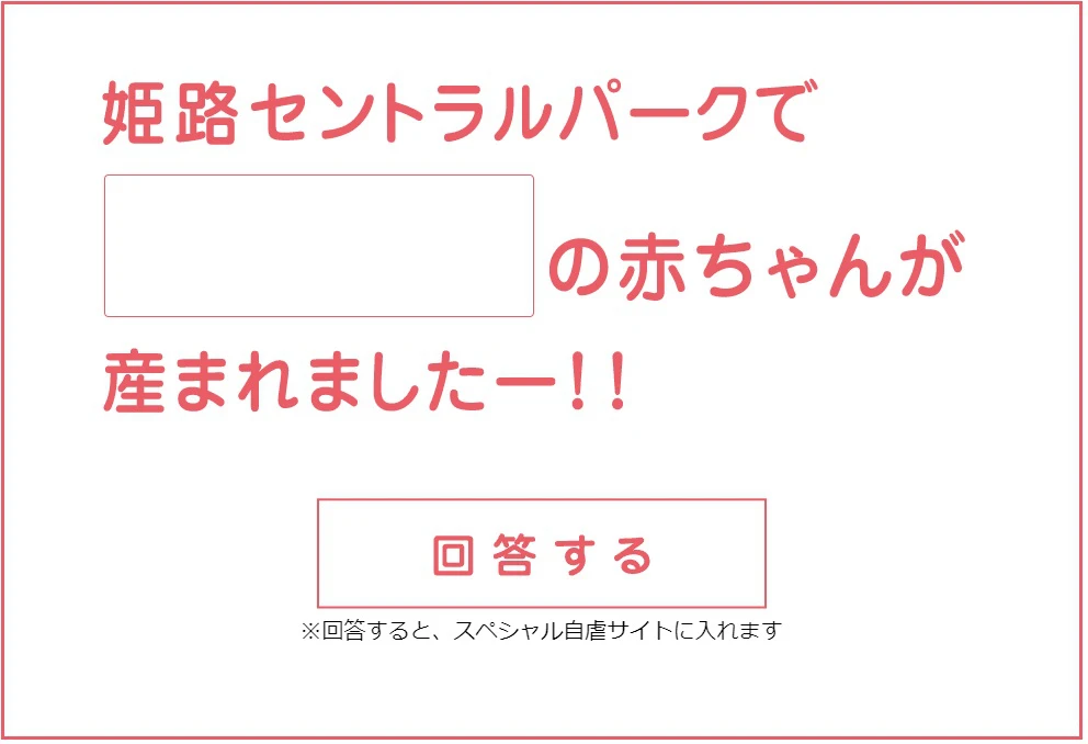 【姫路市】姫路セントラルパーク｜コツメカワウソの赤ちゃんのかわいさを届けたい