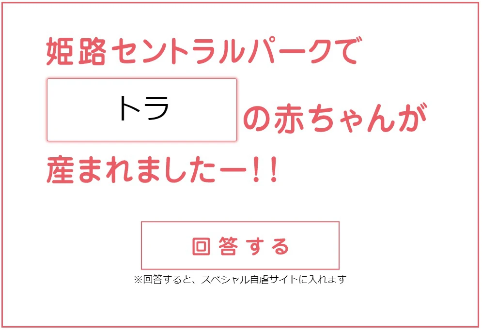 【姫路市】姫路セントラルパーク｜コツメカワウソの赤ちゃんのかわいさを届けたい