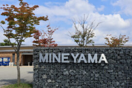 ウォーターアスレチック「ざっばーーんMINEYAMA」がオープン｜神河町