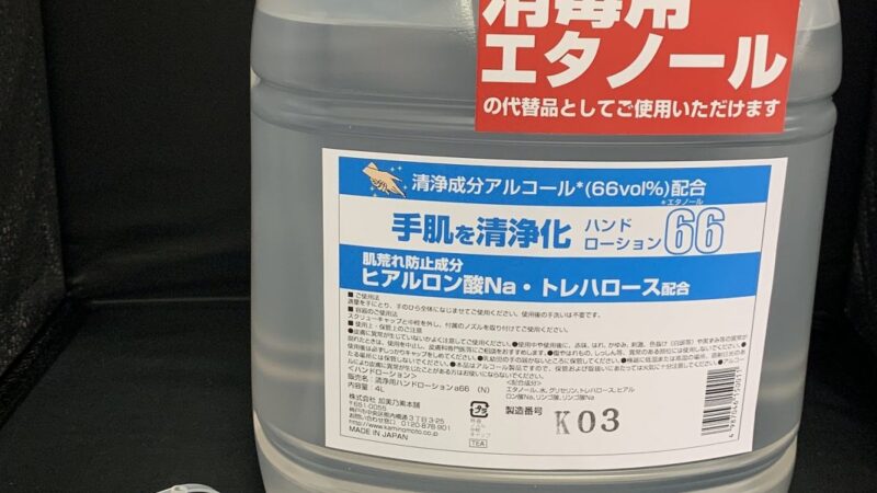 【加美乃素】育毛剤ノウハウ使った高濃度アルコール製品