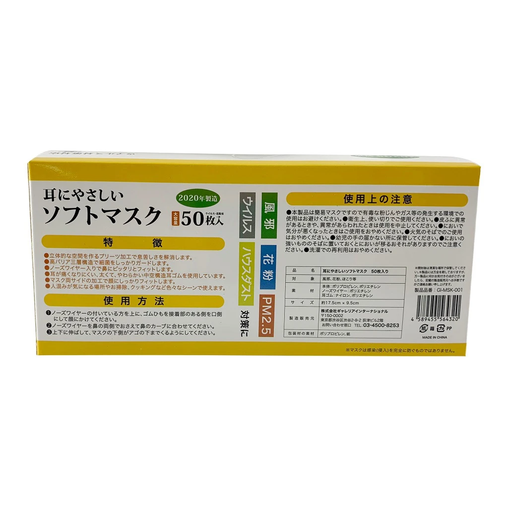 暴落？ついに1000円を切った不織布マスク｜50枚980円、5枚で98円