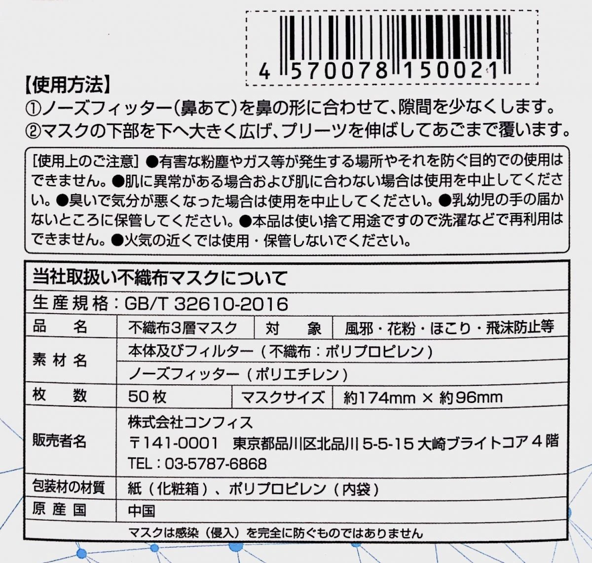 ついに1500円を切る。使い捨て不織布マスクが50枚で1250円｜公的機関・医療・企業・組合向け