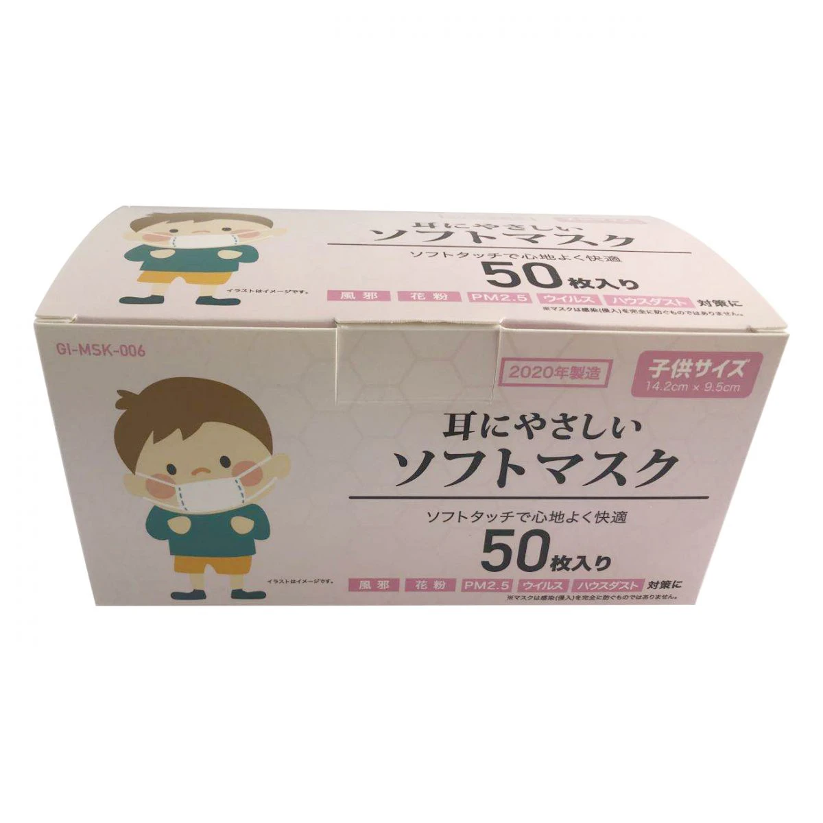 暴落？ついに1000円を切った不織布マスク｜50枚980円、5枚で98円