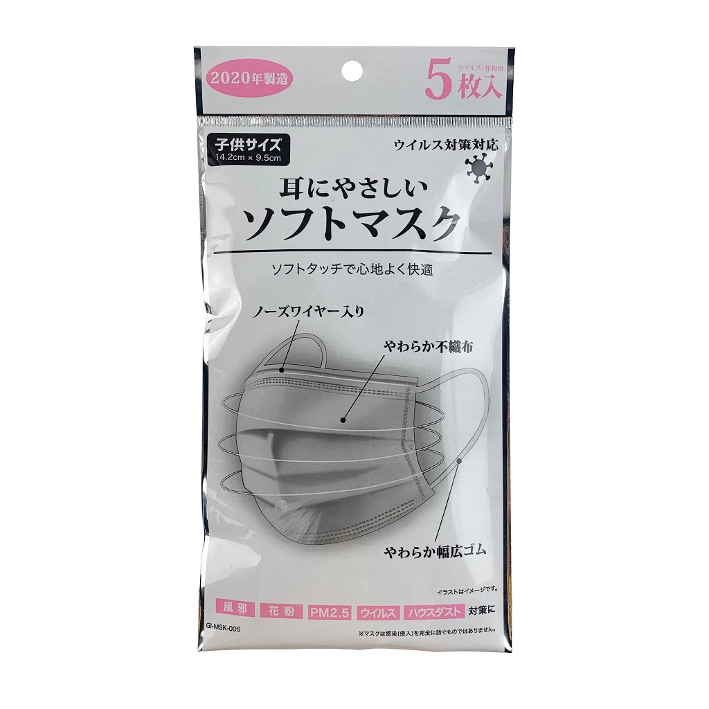 暴落？ついに1000円を切った不織布マスク｜50枚980円、5枚で98円