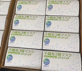 ついに1500円を切る。使い捨て不織布マスクが50枚で1250円｜公的機関・医療・企業・組合向け