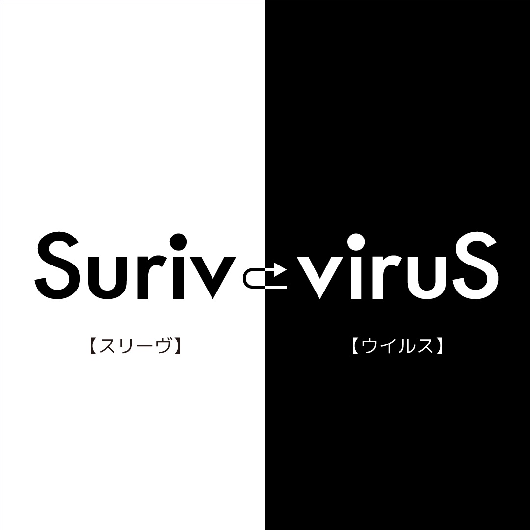 【Suriv（スリーヴ）】老舗デザイン会社がつくる新しい抗菌ファブリックマスク