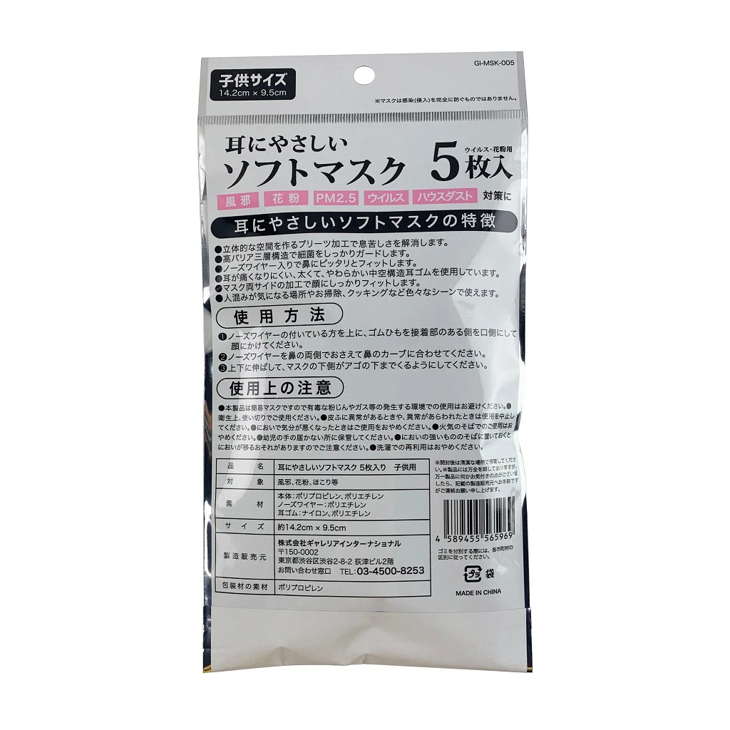 暴落？ついに1000円を切った不織布マスク｜50枚980円、5枚で98円