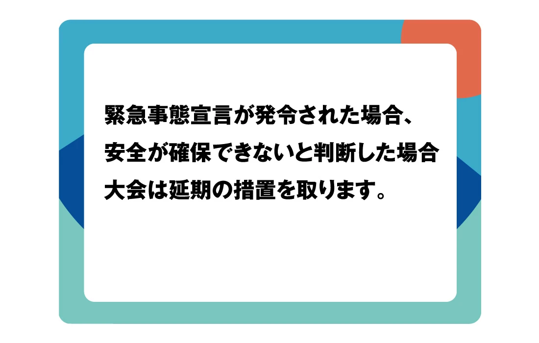 【サマーシュート ニーゼロ】インターハイ・全国選抜が中止で代替えアーチェリー大会開催