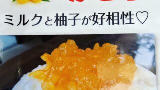 道の駅