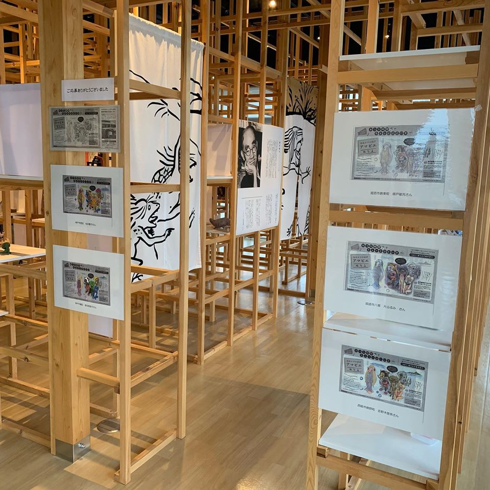 【福崎町】アマビエぬりえ展示中|福崎町観光交流センター