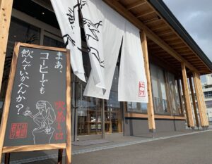 福崎町辻川観光交流センター（サキちゃんプラザ）