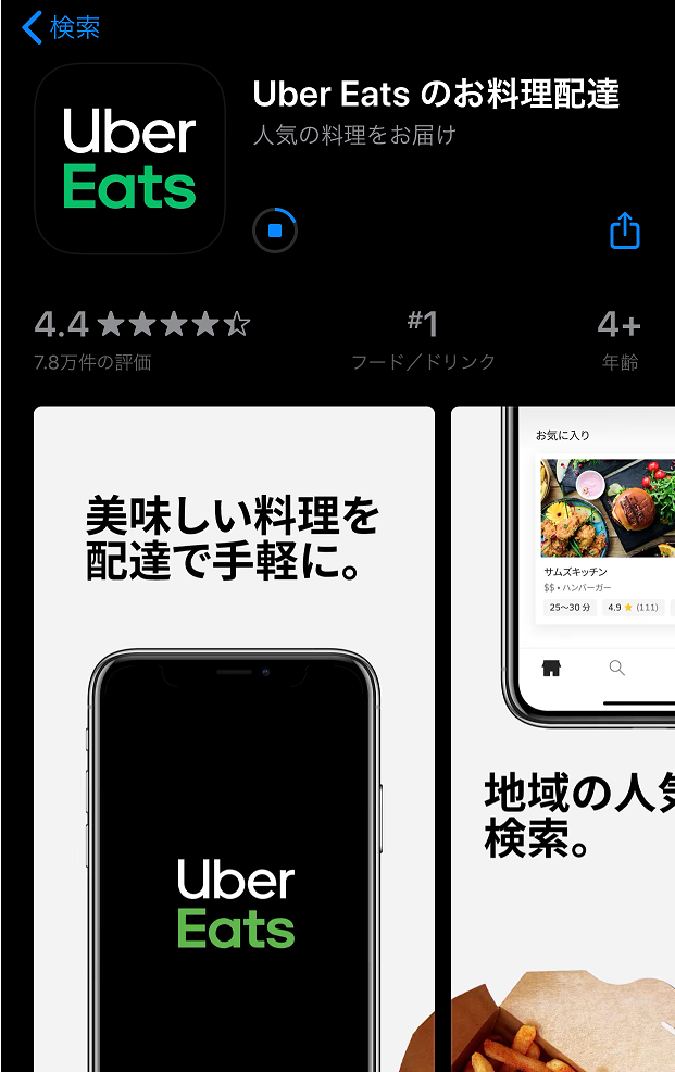 【Uber Eats姫路】ウーバーイーツ｜姫路市で6月30日よりサービス開始
