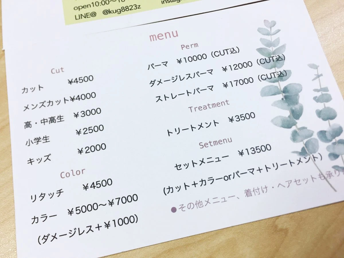 【福崎町】ヘアサロン runo（ルーノ）｜オープン