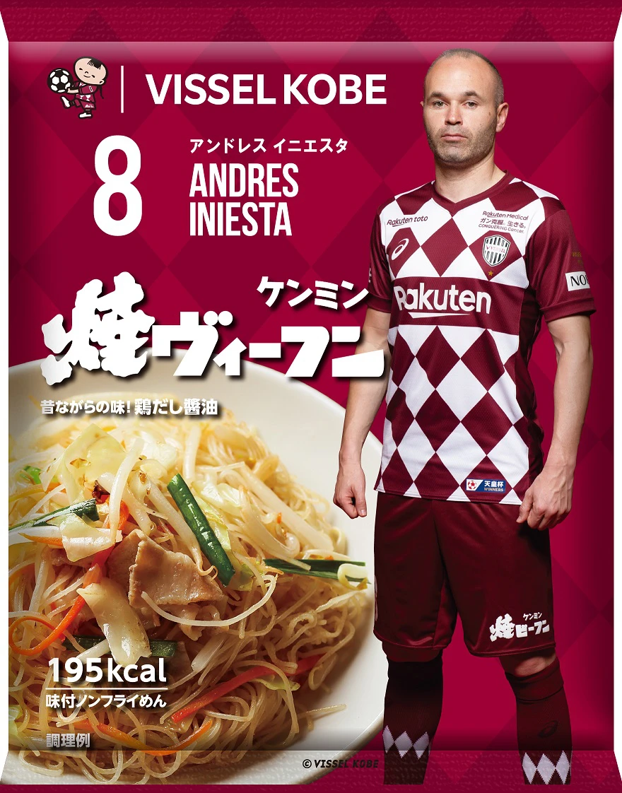 【ケンミン】ヴィッセル神戸と共同で神戸の医療従事者を支援｜焼ビーフン1万食の売上金約130万円全額