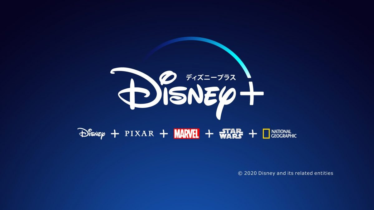 【Disney+（ディズニープラス）】サービス開始｜6月14日には一夜限定のオンラインイベントも