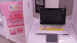 【WAON】全国のイオン店舗で「マイナポイント」の予約・申込み受付