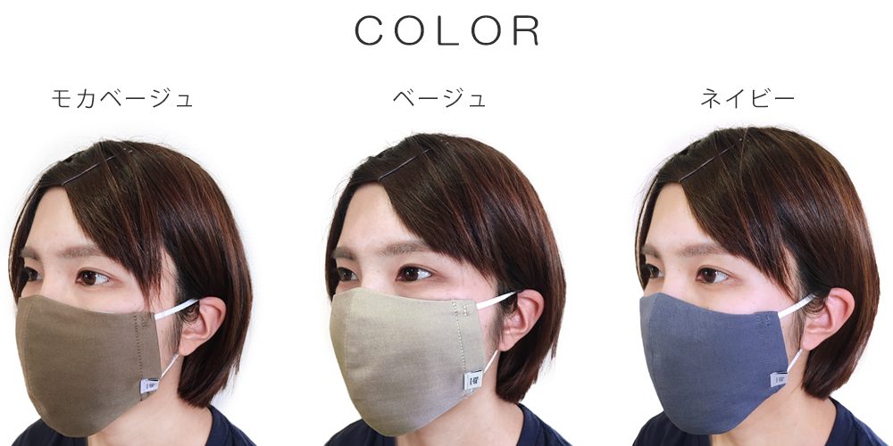 【マスク】リポトレンタアンニ 接触冷感マスク（UVカット）を新発売