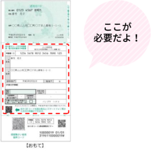 【マイナンバーカード】取得方法は？｜交付申請までのまとめ ...