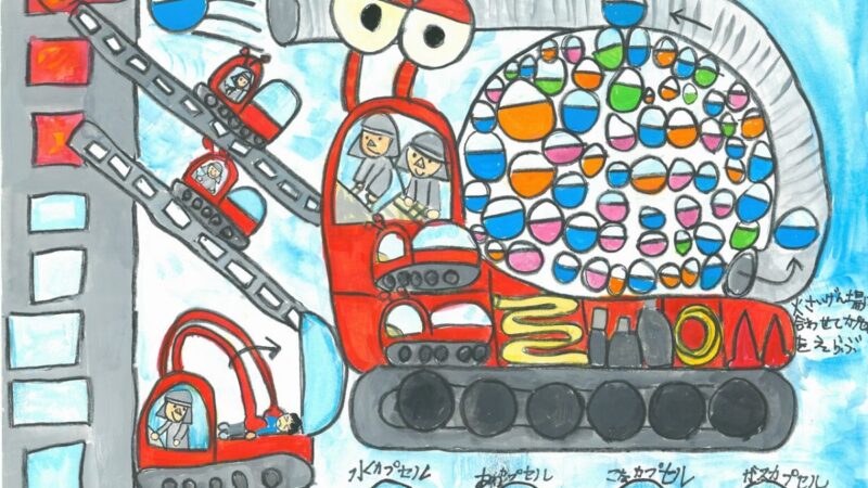 【モリタ】未来の消防車アイデアコンテスト｜最優秀賞は『かたつむり消防車』