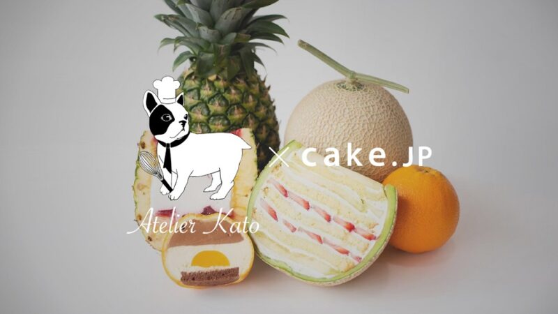 【まるごとメロンケーキ】Cake.jpにて全国先行予約販売開始