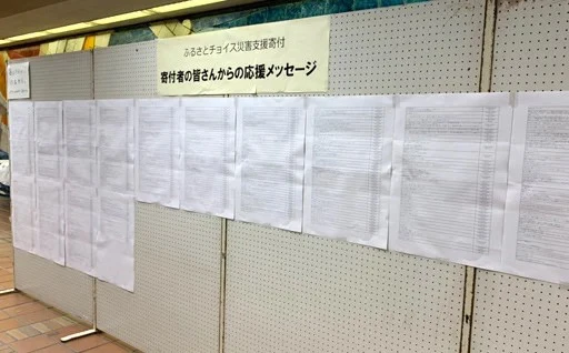 【朝来市】「令和2年7月豪雨」で代理寄付｜ふるさと納税受付を代行