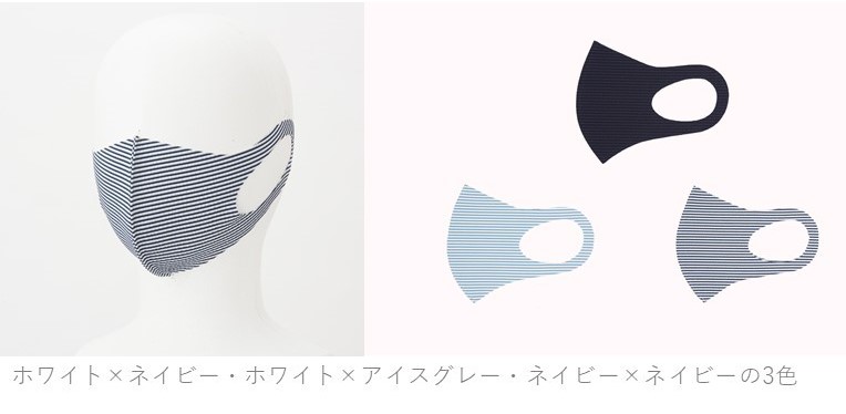 【ひんやり冷感】洗って使えるUVカットの夏用マスク「東京マウスウェア」再入荷