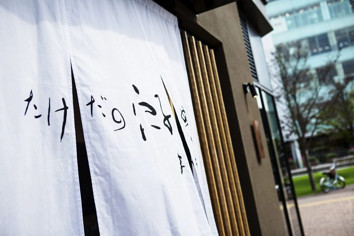 【姫路市】たけだの穴子めし まねき本店｜グランドオープン