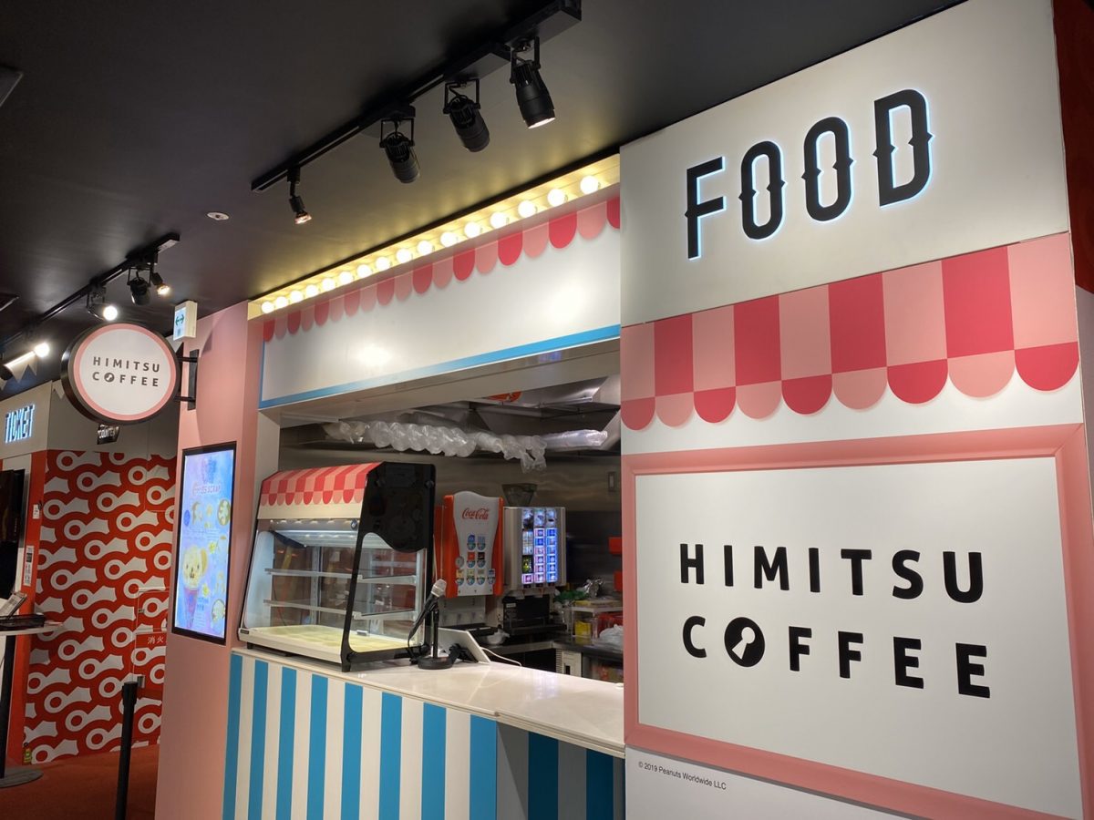 【HIMITSU COFFEE】世界一謎があるテーマパークに「秘密」と「謎」が味わえるコーヒーショップが登場