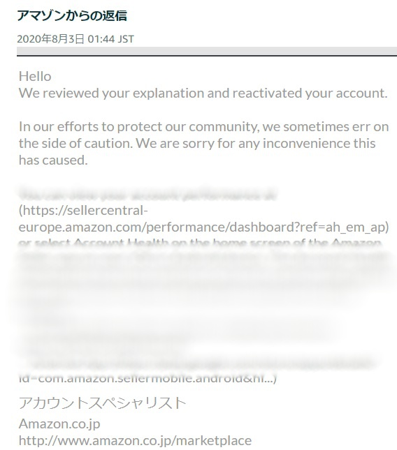 【Amazon】「わけがわからないよ」JP（日本）に問合せしたらEU（ヨーロッパ）から返事がきた