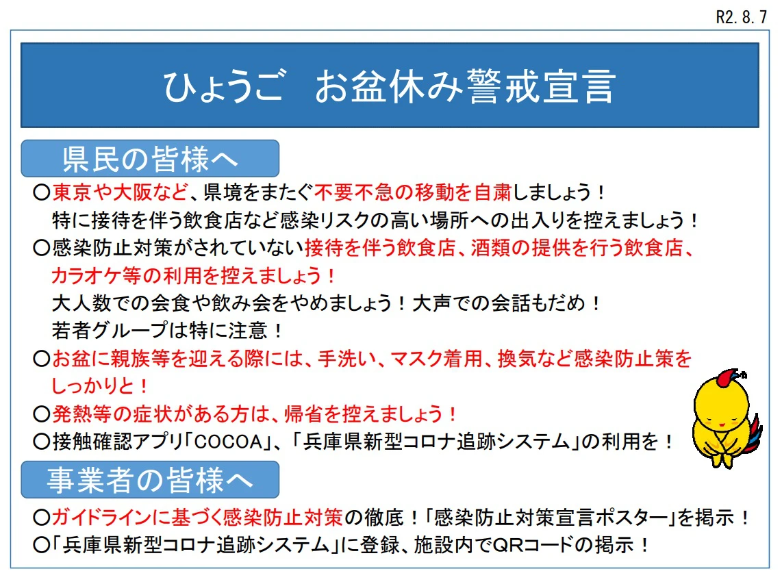 神戸・相楽園の日本庭園