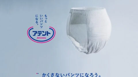 常識をはきかえよう】アテント 大人用紙おむつ｜「かくさないパンツ