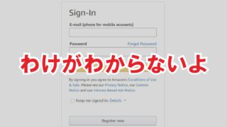 【Amazon】「わけがわからないよ」JP（日本）に問合せしたらEU（ヨーロッパ）から返事がきた