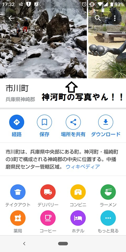【市川町】神崎郡には「市川町」もあるんやで！｜地域振興課がSNSで訴え