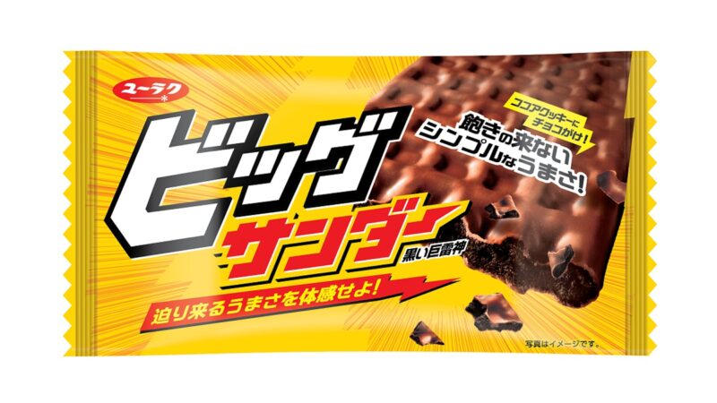 【ビッグサンダー】15年目に突入した人気チョコのパッケージが金色に。