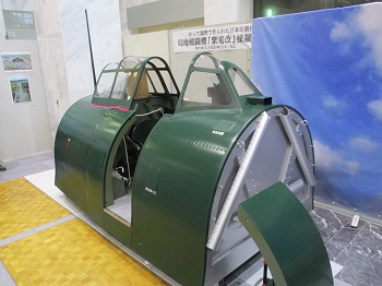 【加西市】紫電改（しでんかい）操縦席模型が公開開始。搭乗体験もできる！