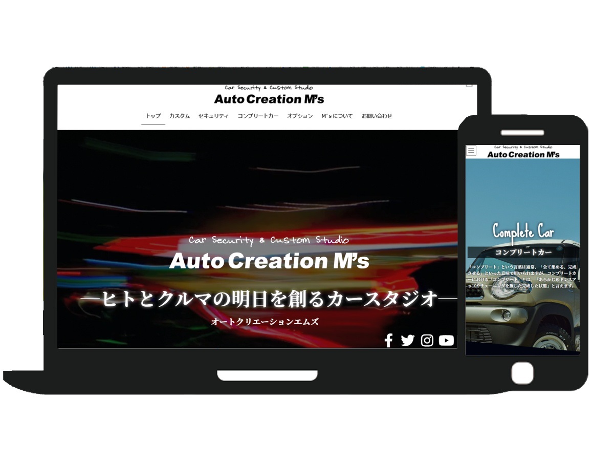【市川町】サイト制作(コーポレートサイト)|オートクリエーションエムズ 様